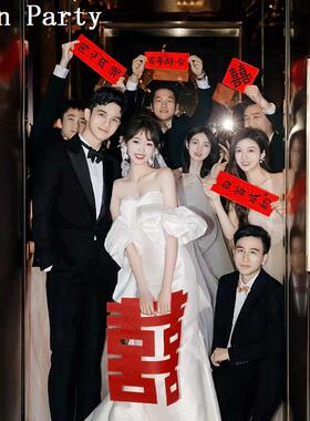 结婚拍照道具晨袍婚礼接亲游戏拍摄新娘伴娘婚房布置创意背景摆拍