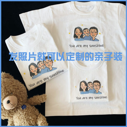 麦迪娜明星同款定制高端家庭装