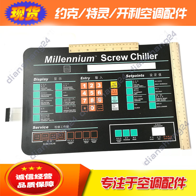 York Air Conditioner 024-25258-000 Operating Panel YORK YS Screw Machine Keyboard 02425258000