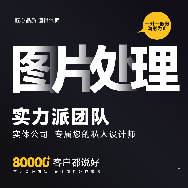 专业ps人像p照片精修图p图片处理批图抠图扣图去水印美工写真婚纱