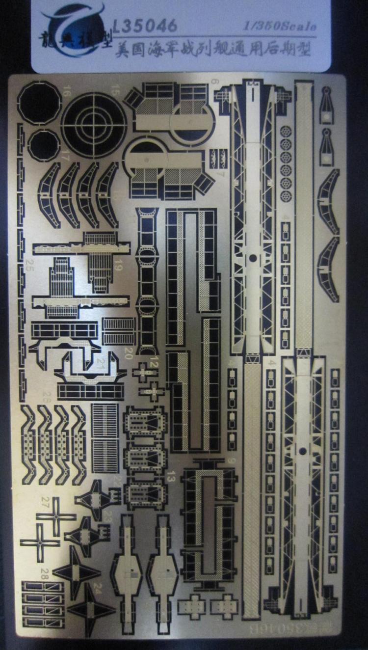 【HY】龙兴 1/350 L35046 WWII美国战列舰蚀刻片密苏里北卡南达