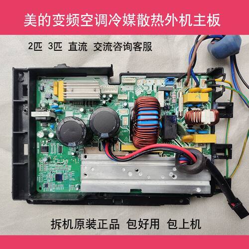 变频柜机空调2匹3匹外机主板冷媒散热电路板KFR-72W/BP3