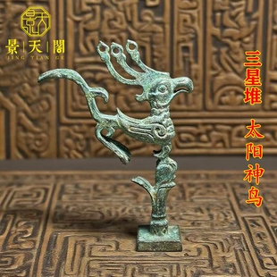 绿锈包浆复古三星堆太阳神鸟古代人面具古玩稀有仿青铜摆件  装饰