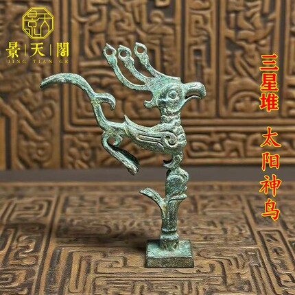 绿锈包浆复古三星堆太阳神鸟古代人面具古玩稀有仿青铜摆件  装饰