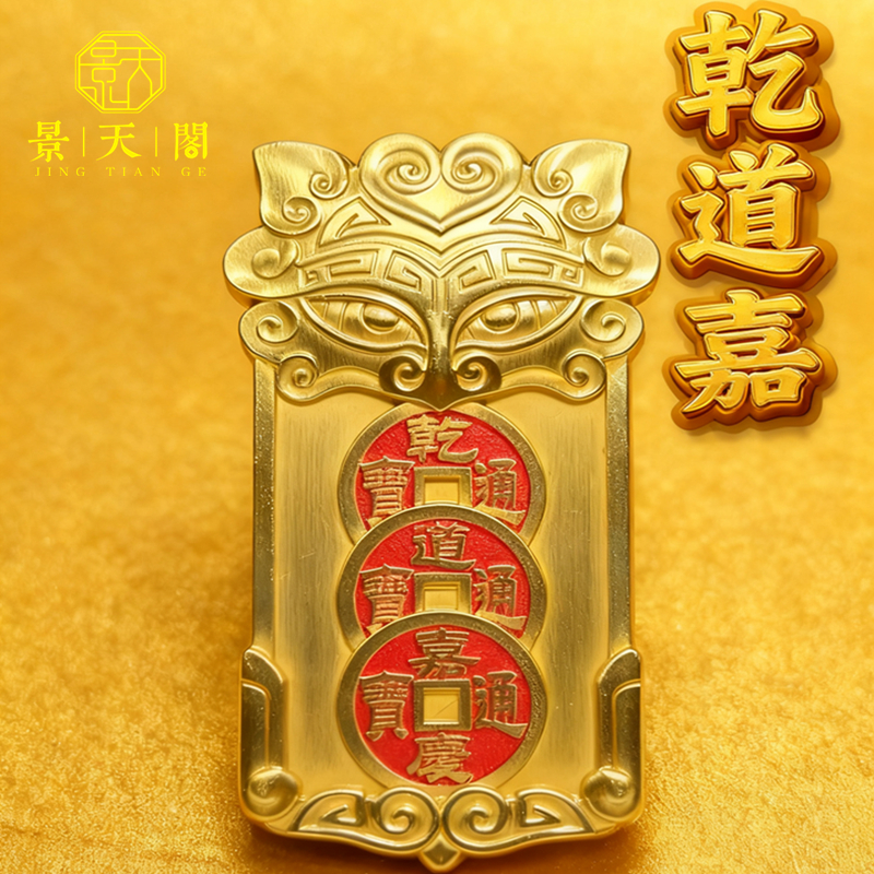 精雕兽头乾道嘉八卦挂件