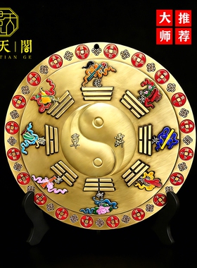 黄铜彩绘八卦太极镜暗八仙摆件