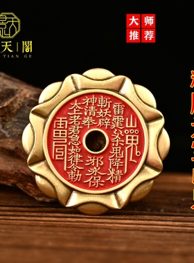 朱砂黄铜元宝山鬼进宝山鬼