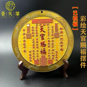合金祝福中式客厅彩绘镜子