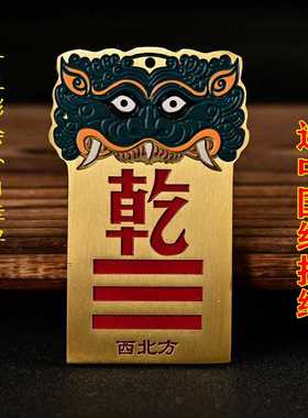 手工加厚彩绘挂牌纯铜乾坎艮震