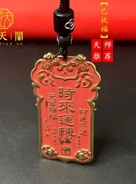 男女黄铜麒麟挂件护身