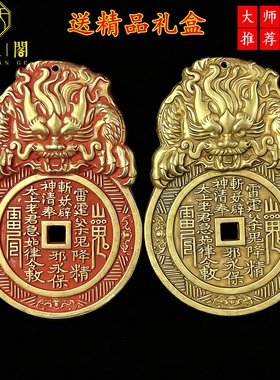 精雕朱砂瑞兽八卦厌胜钱挂件