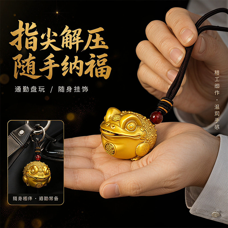 金蟾手把件蟾蜍招财纳福茶玩个性把玩富甲一方家用装饰车载  挂件图片