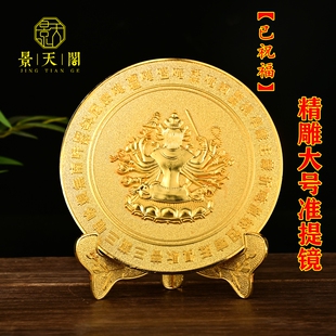 精雕准提镜佛母宝镜精工凸面镜密宗镜子仿古铜镜佛摆件收藏  包邮