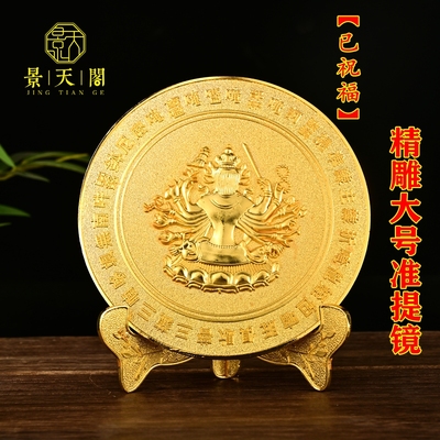 精雕准提镜佛母宝镜精工凸面镜