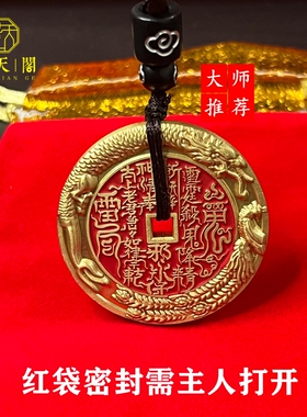 朱砂山鬼花钱挂件铜钱吊坠装饰