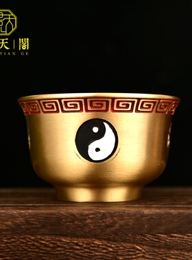 黄铜紫薇太极八卦图供奉摆件
