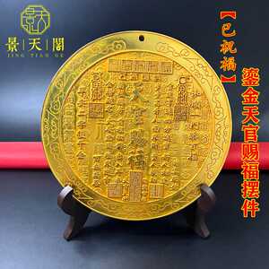 金榜题名客厅玄关镜子摆件装饰