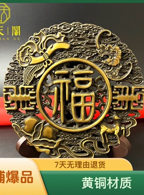 纯铜福禄寿喜家居装饰收藏
