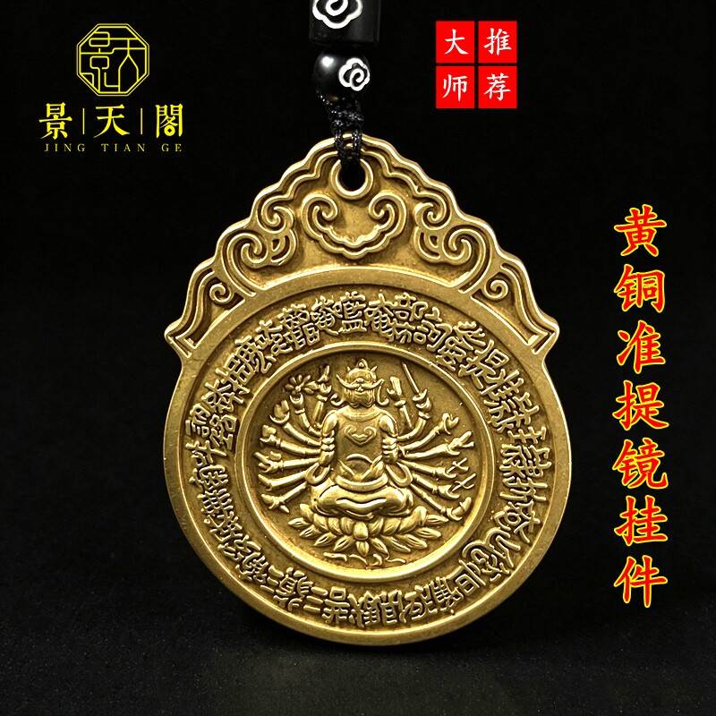 黄铜准提镜挂件佛母宝镜精工凸面镜密宗镜子仿古铜镜佛摆件  装饰