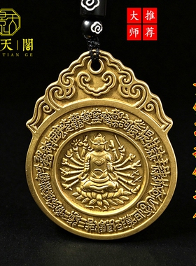 黄铜仿古凸面佛母宝镜吊坠