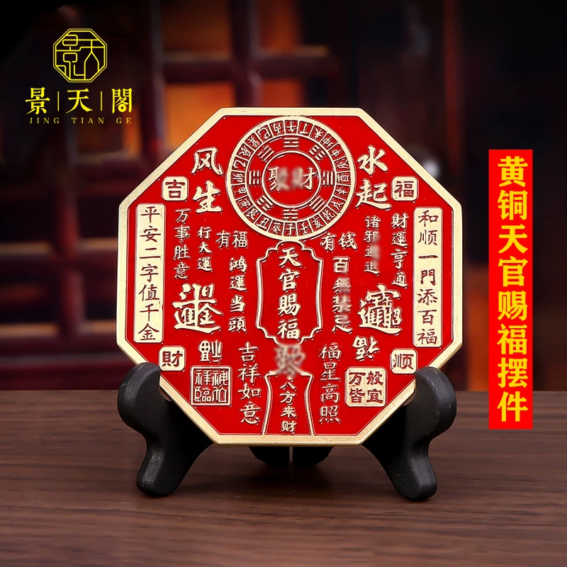 黃銅天官賜福中式客廳擺件