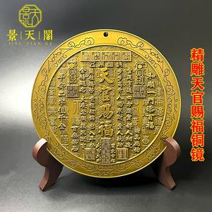 合金祝福中式客厅玄关浮雕铜镜