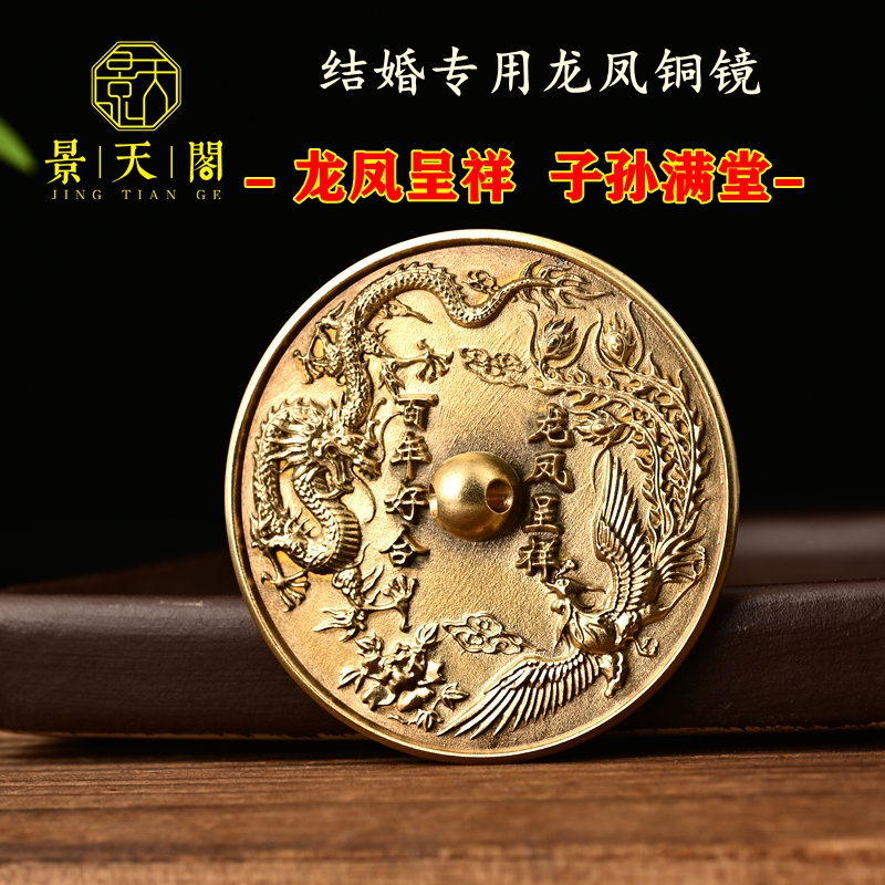 新款黄铜龙凤结婚专用铜镜新娘小怀镜护身镜山鬼圆镜子创意  装饰