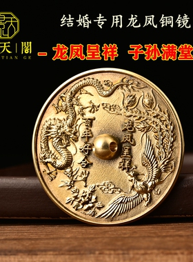 新款黄铜龙凤结婚专用铜镜新娘小怀镜护身镜山鬼圆镜子创意  装饰