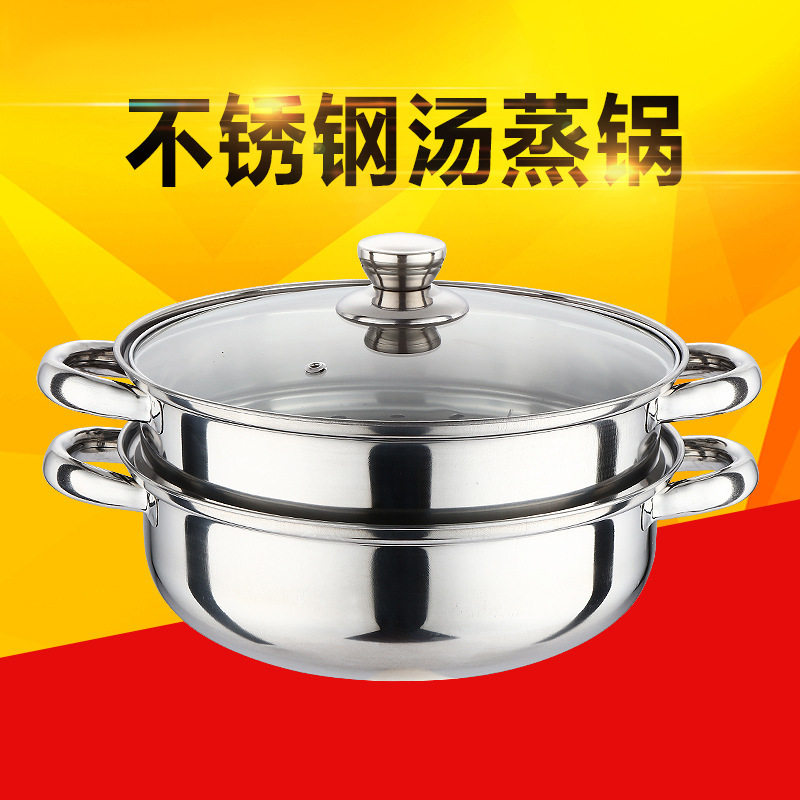 不锈钢双层蒸锅加厚28CM多用汤蒸锅导热快电磁炉火锅单层汤锅奶锅