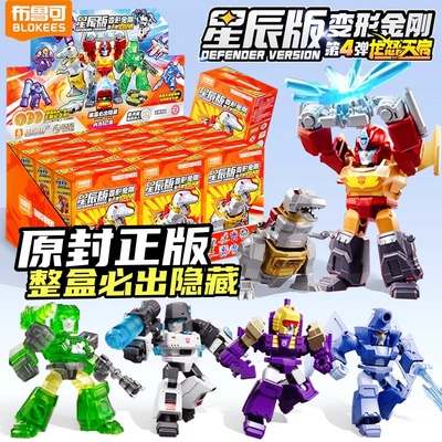 布鲁可积木人变形金刚星辰版四弹