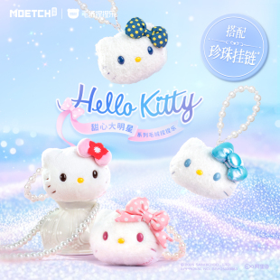 三丽鸥HelloKitty甜心大明星毛绒公仔盲盒包包小挂件kt猫生日礼物