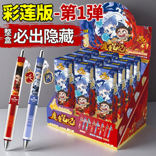 卡游哪吒中性笔彩莲版第一弹典藏款哪吒敖丙联名款盲盒笔小学文具