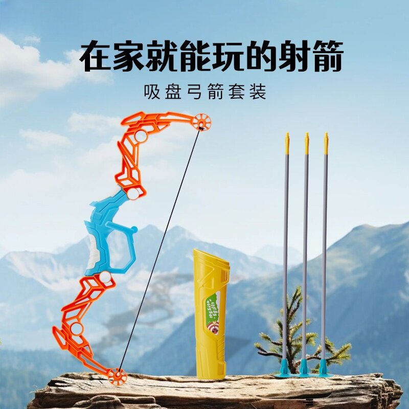 创亿儿童弓箭安全软胶套装射击图片