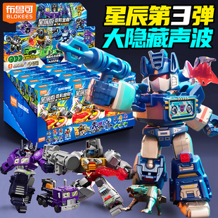 布鲁可积木人变形金刚第三弹星辰版拼装盲盒儿童手办潮玩具3代克