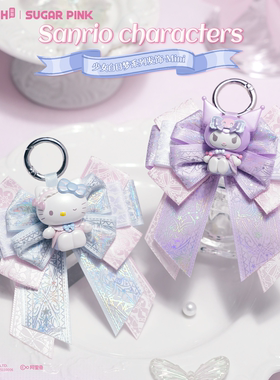 三丽鸥少女白日梦发饰库洛米hellokitty盲盒头饰挂件美乐蒂mini款