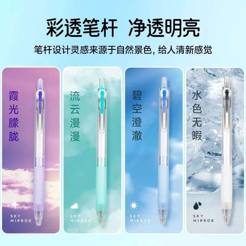 点石DS-0204天空之境静音按动笔