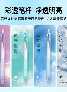 点石DS-0204天空之境静音按动中性笔0.5mm黑芯速干双珠顺滑子弹头