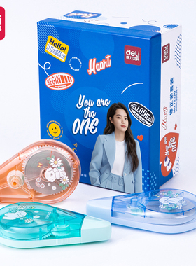 得力71520 6个30m大容量学生修正带欧阳娜娜联名涂改带顺滑改正带