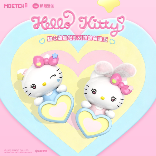 Hellokitty甜心能量站趴趴萌趣豆
