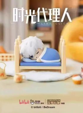 时光代理人周边暖暖被窝叠叠乐陆光程小时李天希Vein夏斐盲盒手办