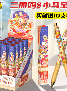 卡游三丽鸥x小马宝莉萌友奇缘版