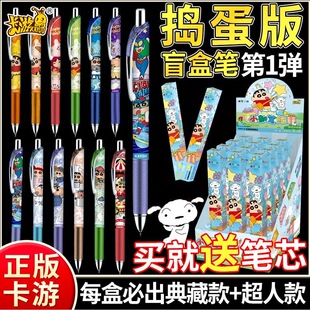 卡游蜡笔小新中性笔盲盒笔纪捣蛋版第1弹典藏款按动水笔学生文具