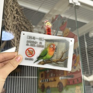 鸟笼装饰牌搞怪有趣创意挂牌鹦鹉玄凤牡丹和尚虎皮警示牌可定制