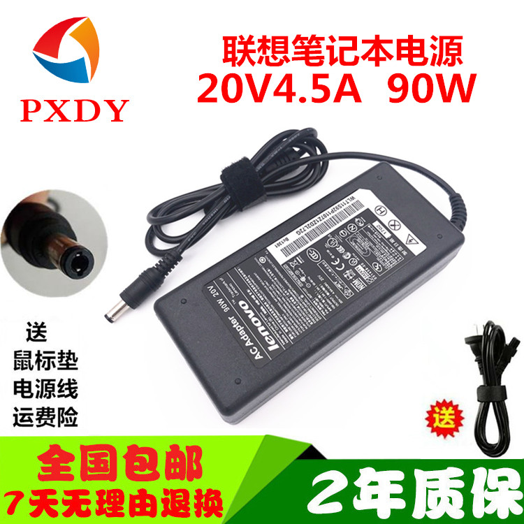 ÁªÏëC510 E49 E47 E46 E43 E42 E680µçÔ´ÊÊÅäÆ÷³äµçÆ÷Ïß20v4.5a