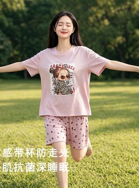 新款休闲睡衣女夏天凉感纯棉印花短袖短裤家居服套装带胸垫可外穿