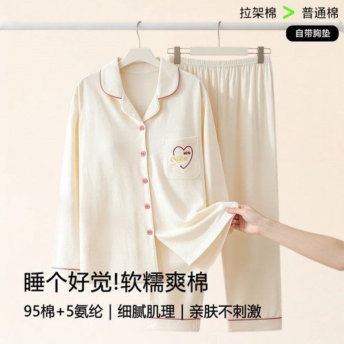 纯棉睡衣女带胸垫一体秋季拉架棉长袖宽松加大码可外穿家居服套装