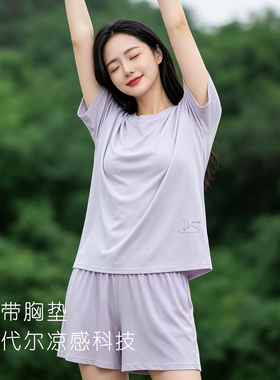 睡衣女款带胸垫短袖2026新款夏季薄款抑菌可外穿莫代尔圆领家居服