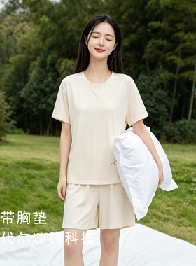 带胸垫睡衣女夏薄款冰丝凉感短袖短裤可外穿大码莫代尔家居服套装