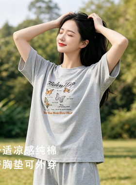凉感纯棉睡衣女夏季带胸垫一体短袖薄款2026新款家居服套装可外穿