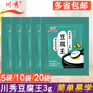 川秀豆腐王葡萄糖内酯内脂粉做豆腐脑豆花家用自制专用卤水凝固剂